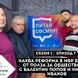 Начало