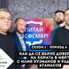 Начало